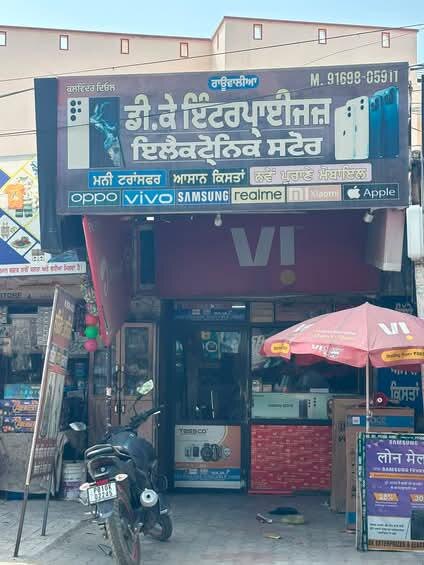 Front view of DK Electronics Store in Sidhwan Bet